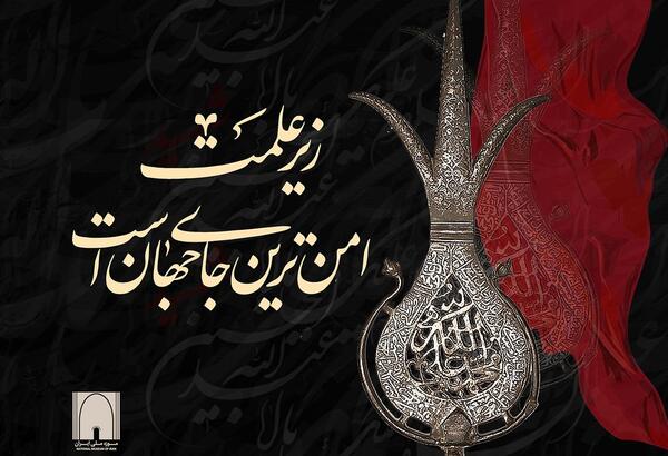 عکس نوشته تسلیت عاشورا حسینی
