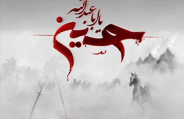عکس به مناسبت عاشورای حسینی