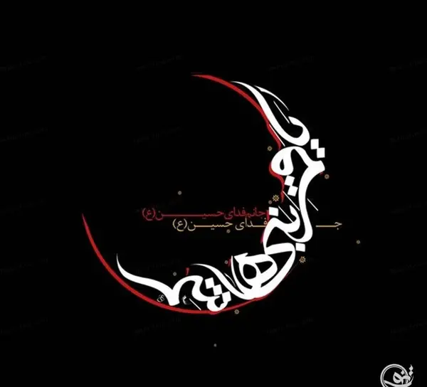عکس تاسوعا عاشورا برای پروفایل