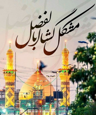 عکس تاسوعا عاشورا برای پروفایل