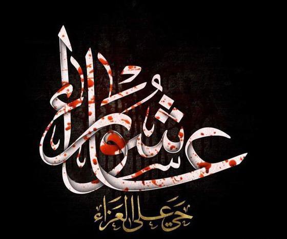 عکس از عاشورا برای پروفایل