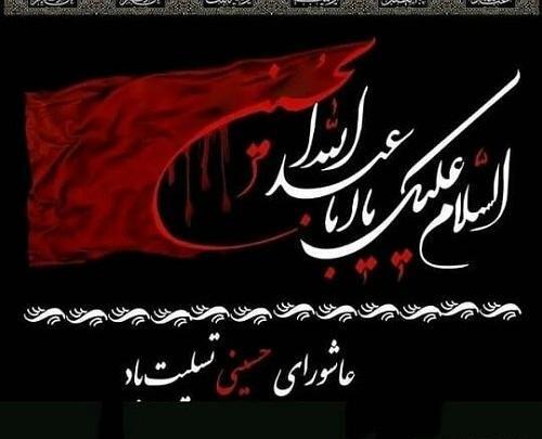 عکس از عاشورا برای پروفایل