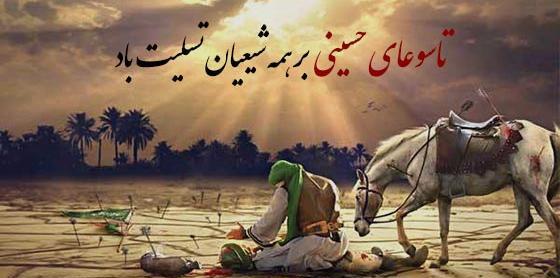 عکس نوشته عاشورا برای پروفایل