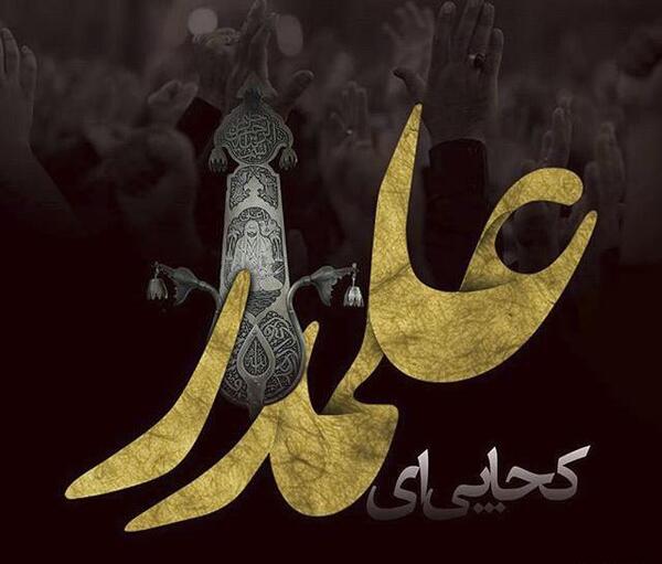 عکس عاشورایی حضرت عباس