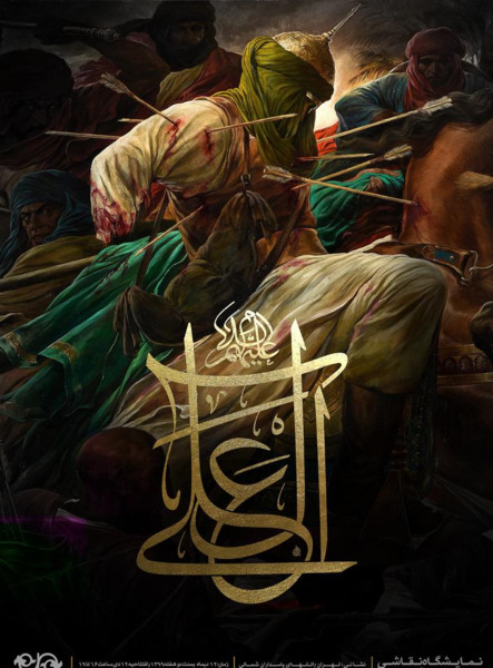 عکس عاشورا روح الامین