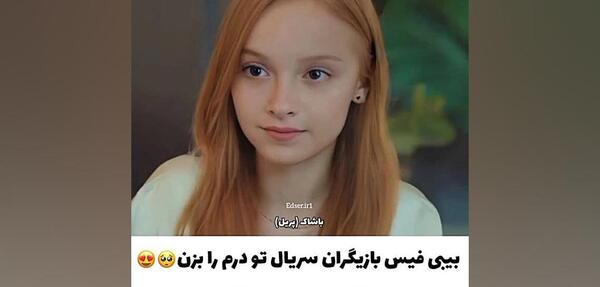 عکس ادا در فیلم عشق مشروط