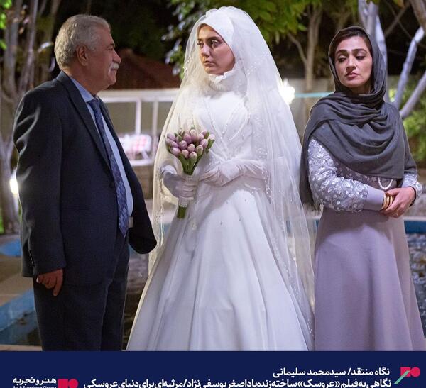 عکس فیلم عروسک
