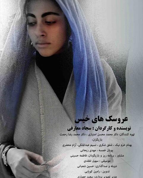 عکس فیلم عروسک