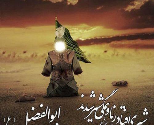 عکس پروفایل تاسوعا و عاشورای حسینی