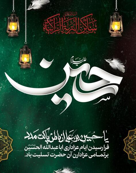 دانلود عکس تاسوعا و عاشورای حسینی