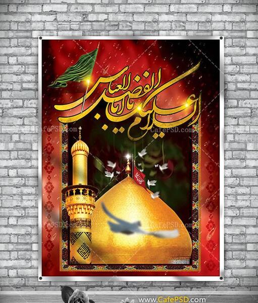 دانلود عکس تاسوعا و عاشورای حسینی