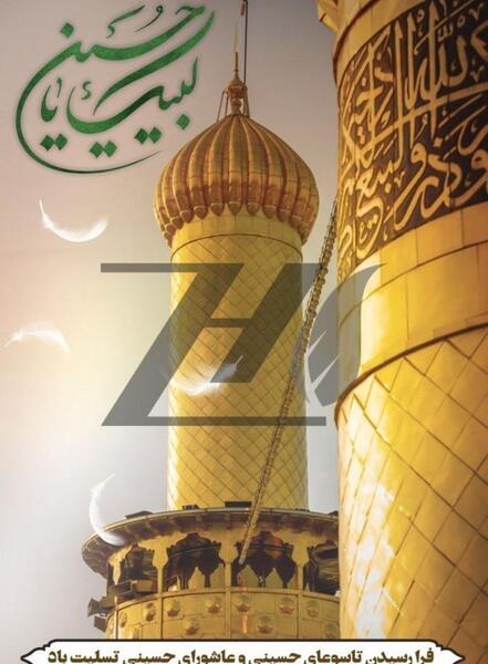 دانلود عکس تاسوعا و عاشورای حسینی
