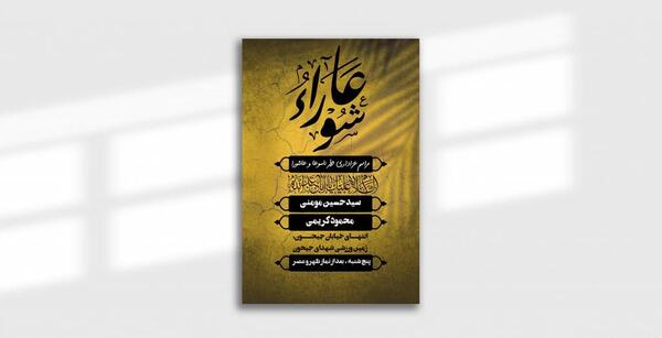 دانلود عکس تاسوعا و عاشورای حسینی