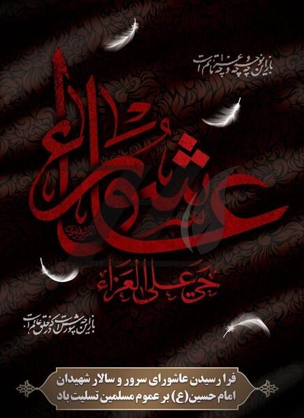 دانلود عکس نوشته تاسوعا و عاشورای حسینی