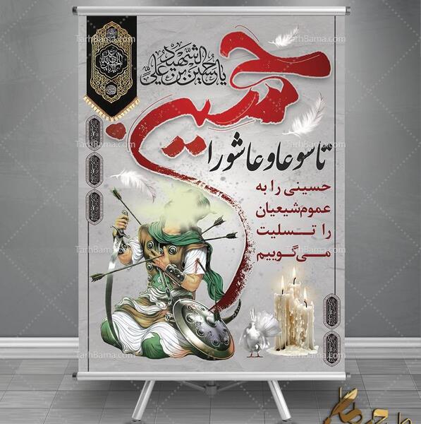 دانلود عکس نوشته تاسوعا و عاشورای حسینی