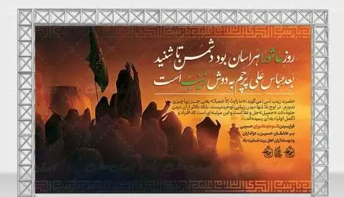 دانلود عکس نوشته تاسوعا و عاشورای حسینی