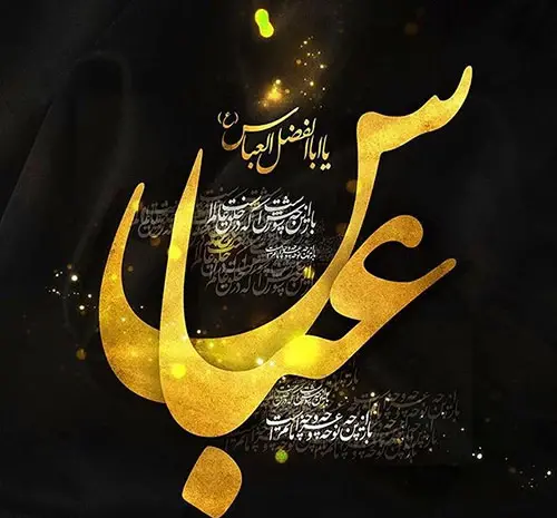 عکس برای تاسوعا و عاشورای حسینی
