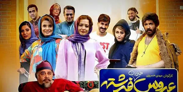 عکس فیلم عروسکی