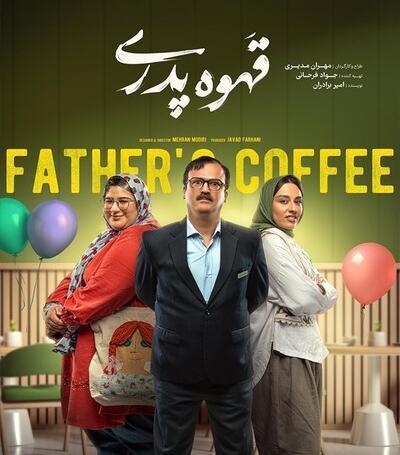 عکس فیلم عروسی مردم