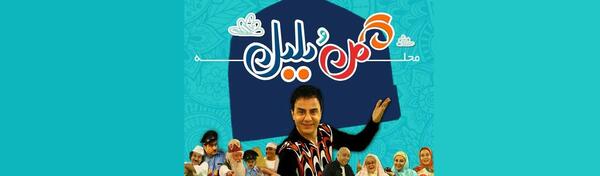 عکس برفک در فیلم عمو پورنگ