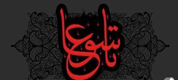 عکس استوری برای تاسوعای حسینی