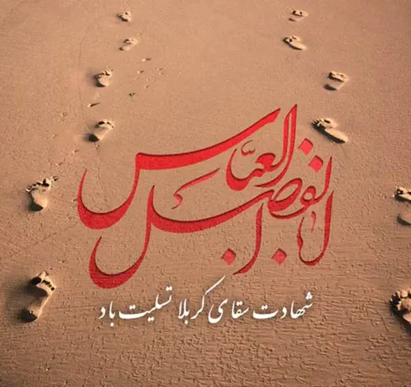 عکس استوری برای تاسوعای حسینی