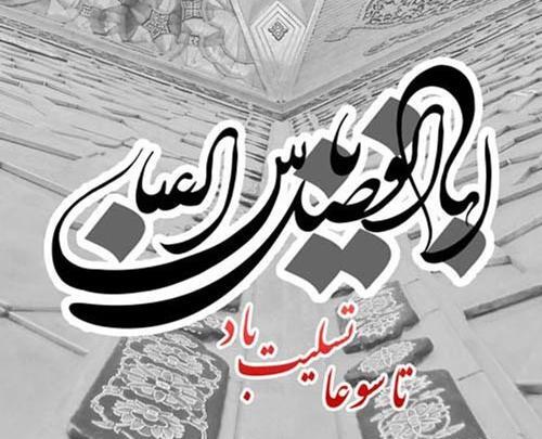 عکس استوری برای تاسوعای حسینی