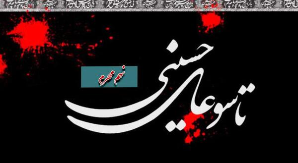 عکس استوری برای تاسوعای حسینی