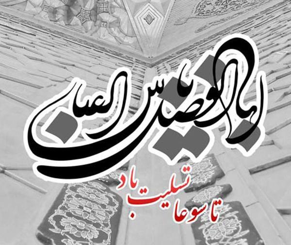عکس تاسوعا حسینی تسلیت باد