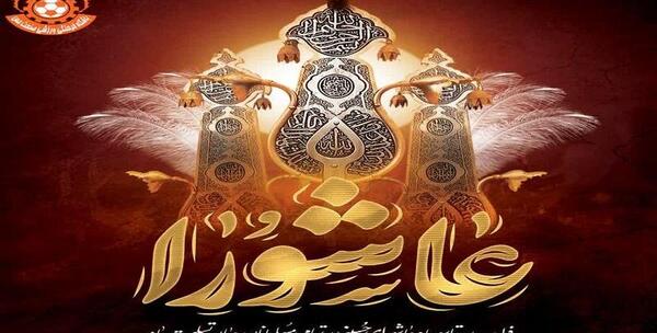 عکس تاسوعا حسینی تسلیت باد