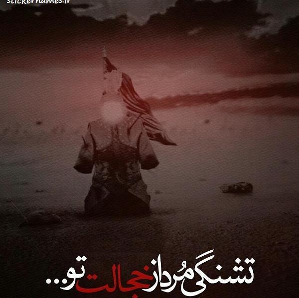 عکس تاسوعا حسینی تسلیت باد