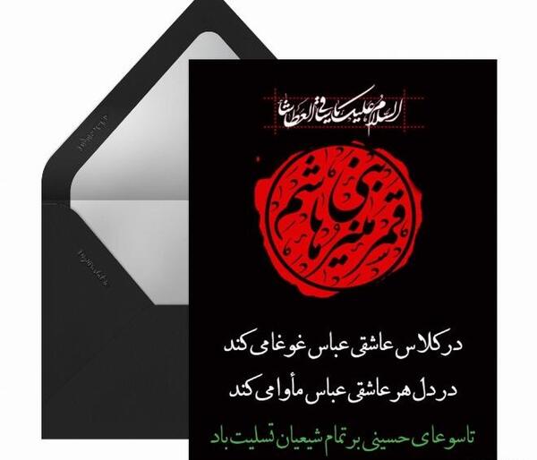 عکس نوشته تاسوعا حسینی