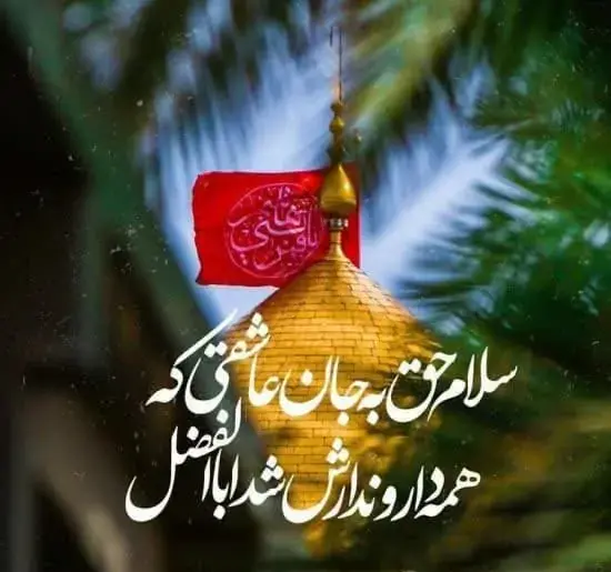 عکس نوشته تاسوعا حسینی
