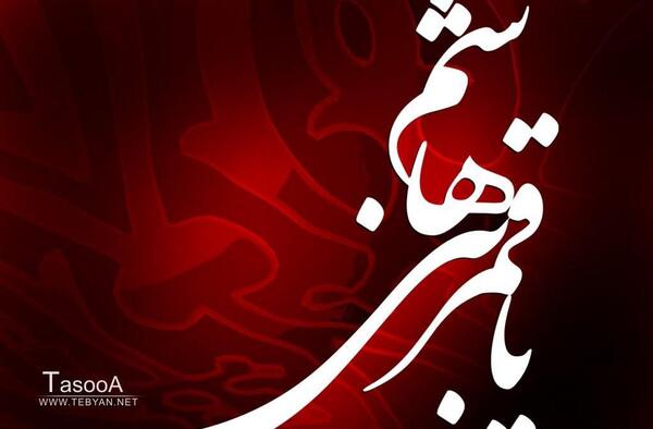 عکس نوشته تاسوعا حسینی