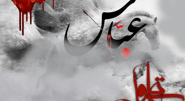 عکس نوشته تاسوعا حسینی