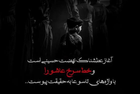 عکس نوشته تاسوعا حسینی