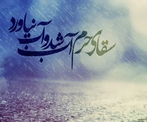 عکس از تاسوعا حسینی