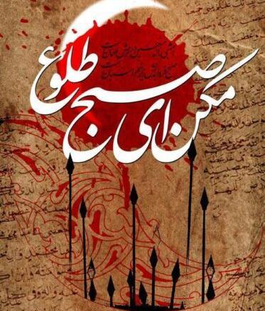 عکس از تاسوعا حسینی