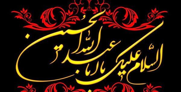 عکس پروفایل برای تاسوعای حسینی