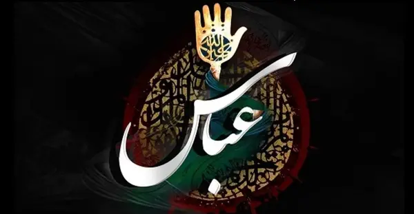 عکس پروفایل برای تاسوعای حسینی
