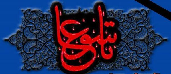 عکس پروفایل برای تاسوعای حسینی