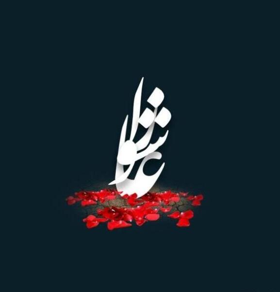 عکس پروفایل برای تاسوعای حسینی