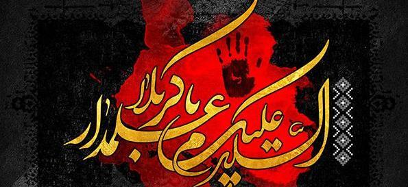 عکس پروفایل برای تاسوعای حسینی