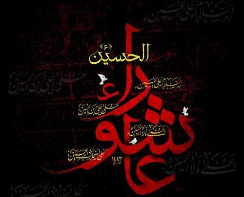 عکس پروفایل برای تاسوعای حسینی