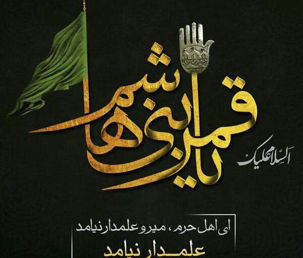 عکس پروفایل تاسوعا حسینی