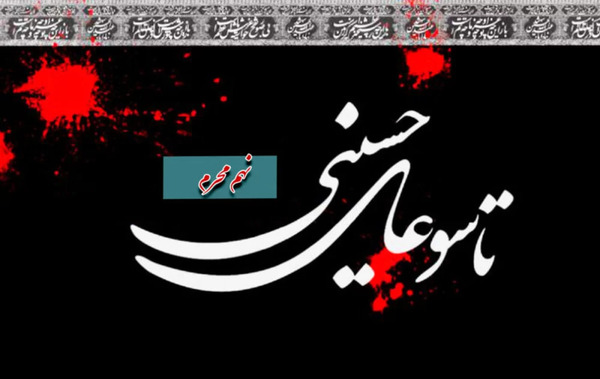 عکس پروفایل تاسوعا حسینی