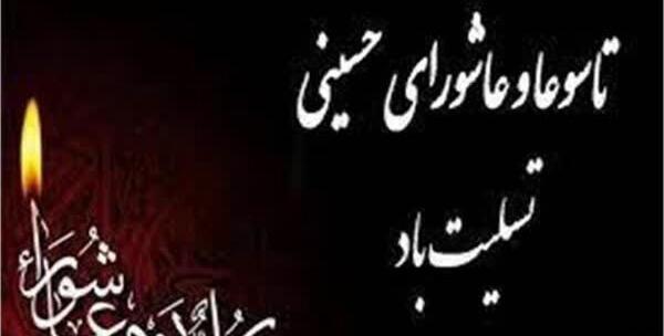 عکس نوشته تاسوعا و عاشورای حسینی تسلیت