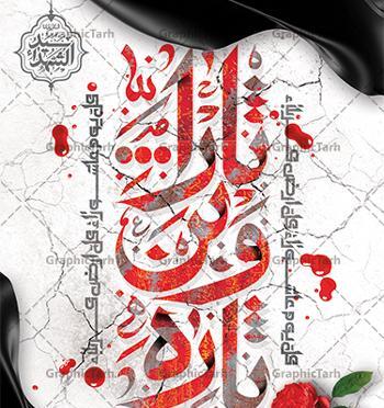 عکس تاسوعا و عاشورای حسینی تسلیت