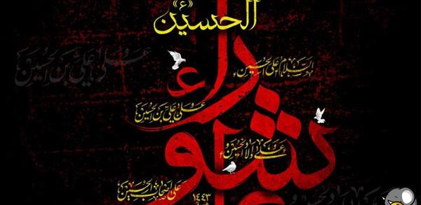 عکس تاسوعا و عاشورای حسینی تسلیت