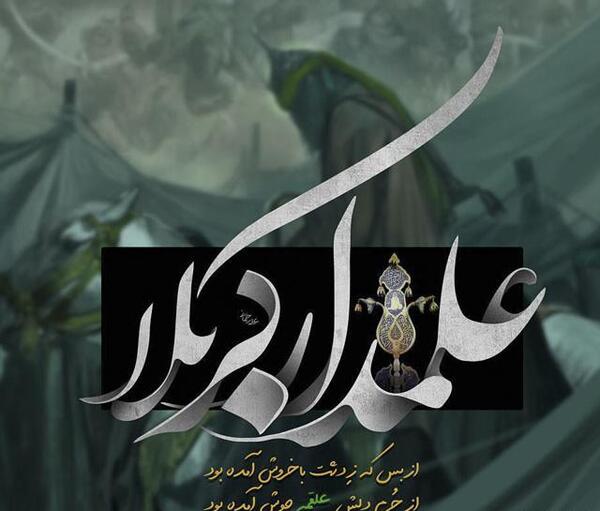عکس برای روز تاسوعای حسینی
